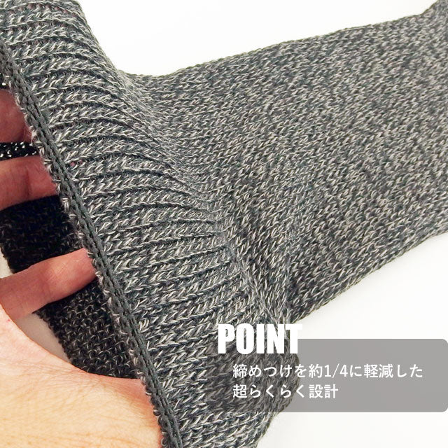 メンズ紳士 超らくらく 3足セット 抗菌消臭