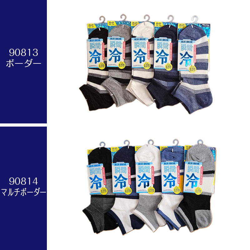 メンズ スニーカーソックス色おまかせ3足セット 瞬間冷 甲メッシュ