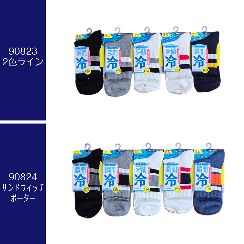 メンズ 冷感 瞬間冷 ショートソックス 色おまかせ3足セット