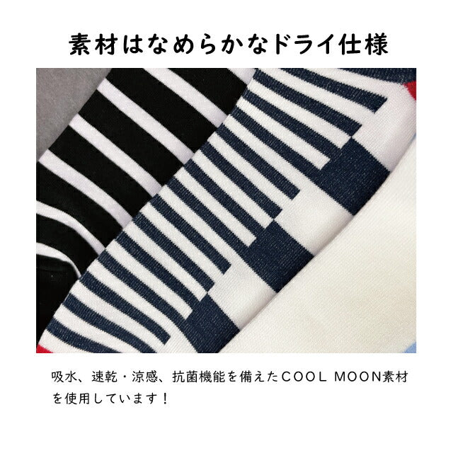 涼感メンズスニーカーソックス 4足セット 色おまかせ