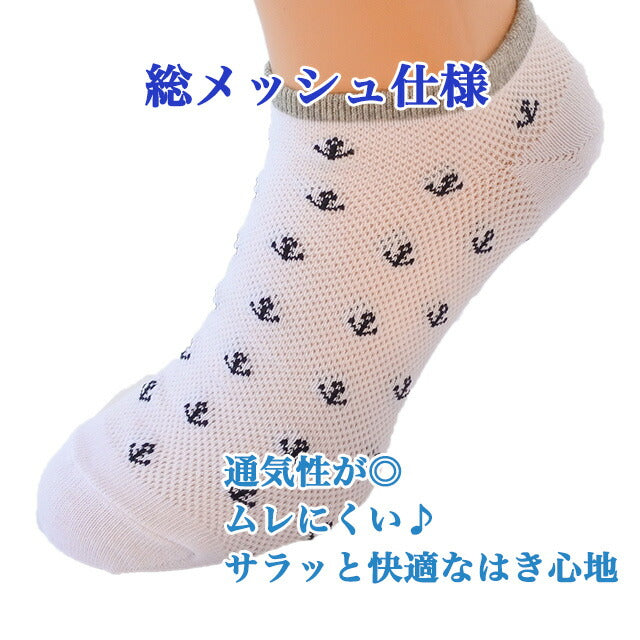 冷感メンズスニーカーソックス 4足セット 色おまかせ