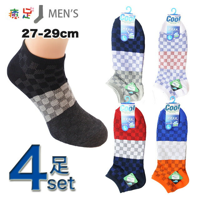 冷感メンズスニーカーソックス 4足セット 色おまかせ