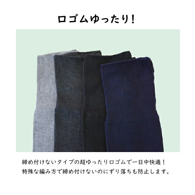 メンズクルーソックス 色おまかせ 4足セット 単色4足セット