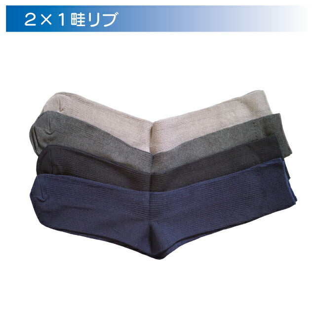 涼感メンズリブソックス 4足セット