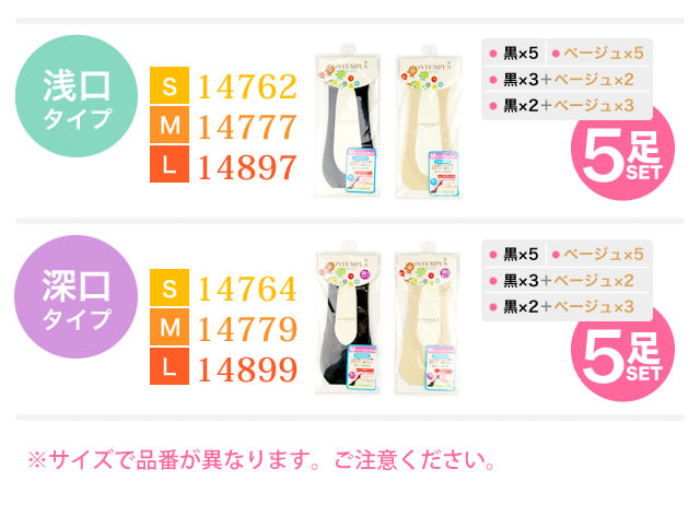 フットカバー レディース パンプスイン 靴下 5足セット