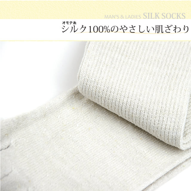 ユニセックス5本指ソックス シルク 10足セット