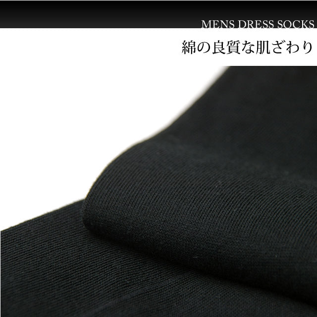礼装靴下 4足セット 冠婚葬祭 フォーマルソックス ブラック