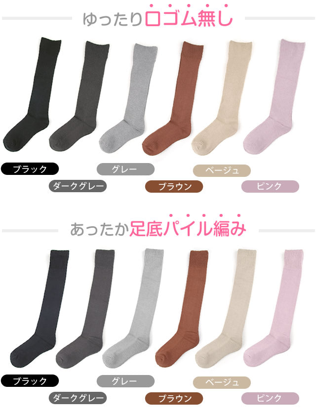 【日本製靴下】W保湿話題のスキンケア靴下ハイソックス3足セット