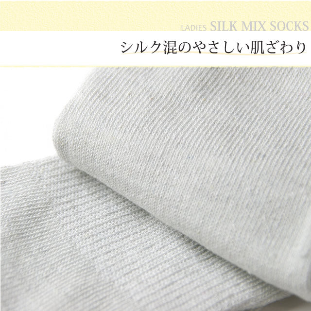 【レディス】5本指シルク混クルー丈ソックス