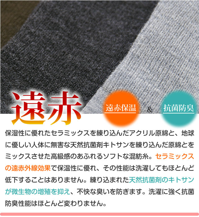 【日本製靴下】 冷え取り紳士パイルハイソックス 2足セット