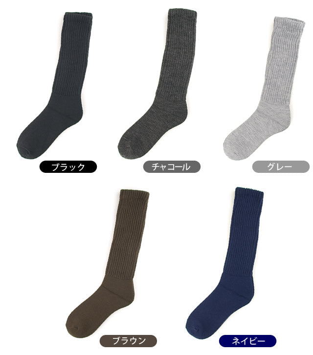 【日本製靴下】 冷え取り紳士パイルハイソックス 2足セット