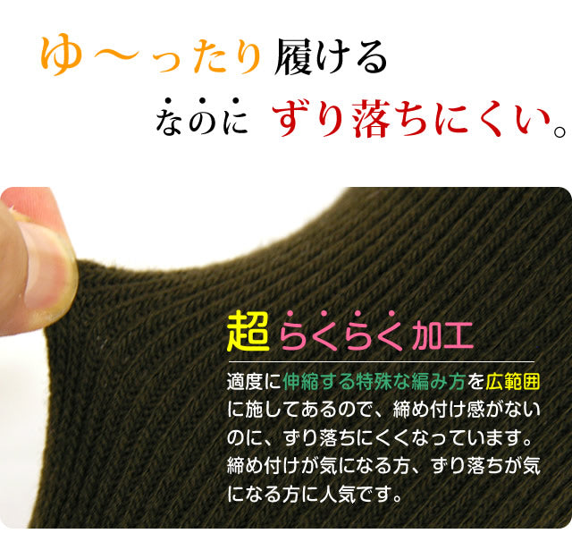 レディース遠赤冷え取りハイソックス 2足セット