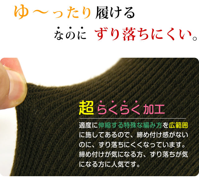 冷え取り 紳士パイルハイソックス