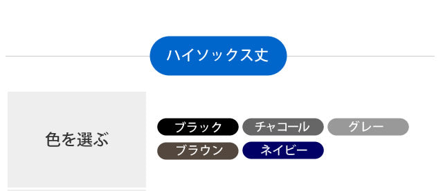 【日本製靴下】 冷え取り紳士パイルハイソックス 2足セット