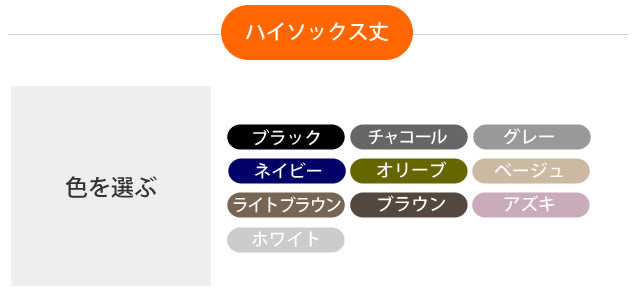 婦人あったかハイソックス靴下