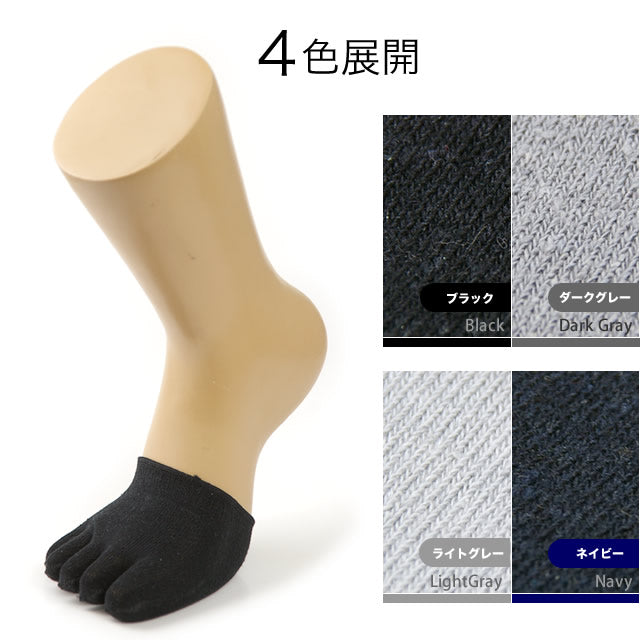 ユニセックス5本指 シルク混 6足セット
