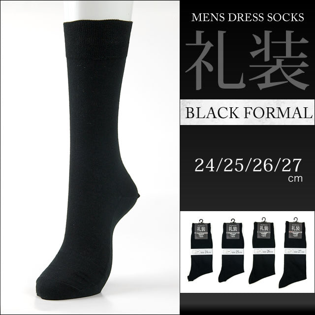 礼装靴下 4足セット 冠婚葬祭 フォーマルソックス ブラック
