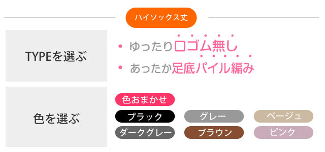 【日本製靴下】W保湿話題のスキンケア靴下ハイソックス3足セット