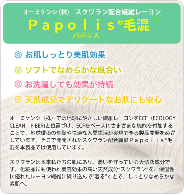 【日本製靴下】W保湿話題のスキンケア靴下ハイソックス
