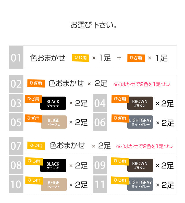 【日本製靴下】保湿 冷え取りうるおいサポーター(ひざ用 ひじ用)2足セット