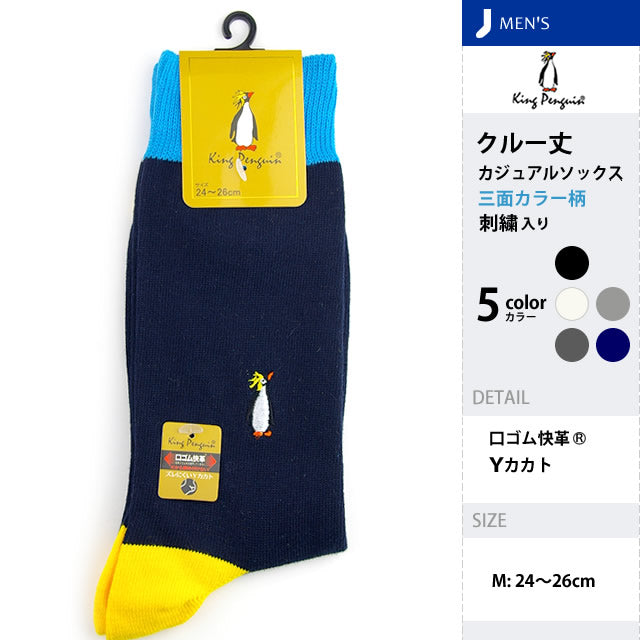 メンズ ソックスカジュアルソックス キングペンギン 4足セット