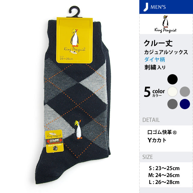 メンズ ソックスカジュアルソックス キングペンギン 4足セット