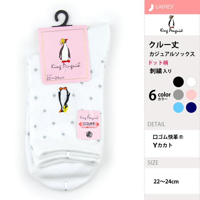 カジュアルソックス-キングペンギン4足セット
