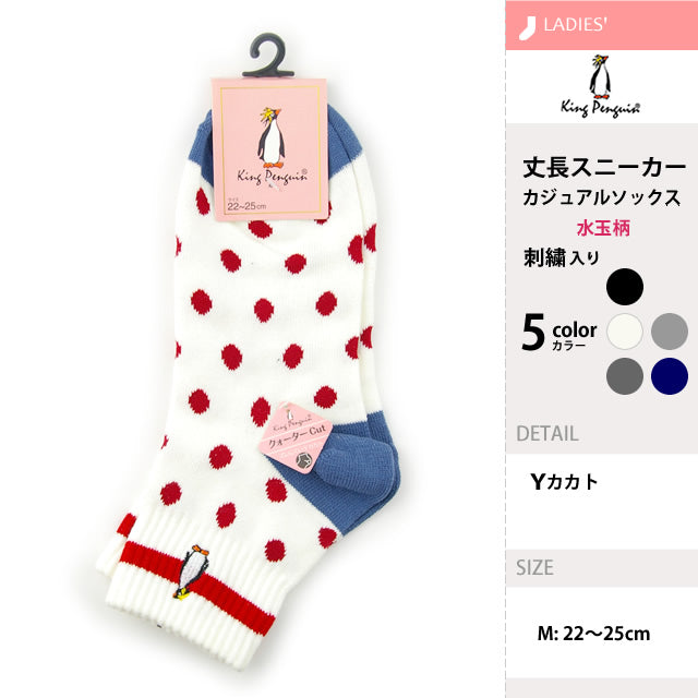 丈長スニーカーソックス 4足セット キングペンギン