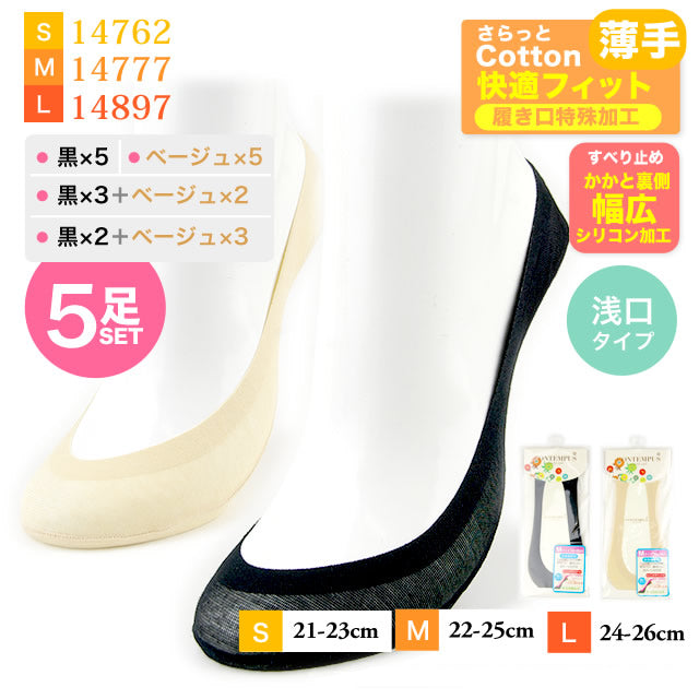 フットカバー レディース パンプスイン 靴下 5足セット