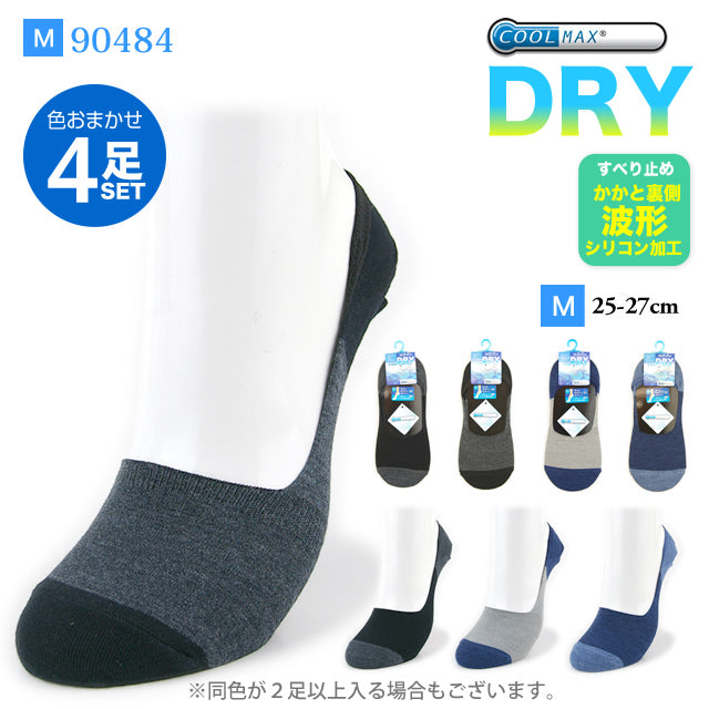 COOLMAX メンズカバーソックス フットカバー 4足セット