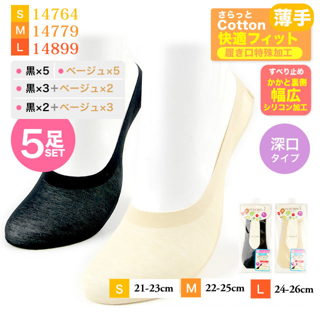 フットカバー レディース パンプスイン 靴下 5足セット