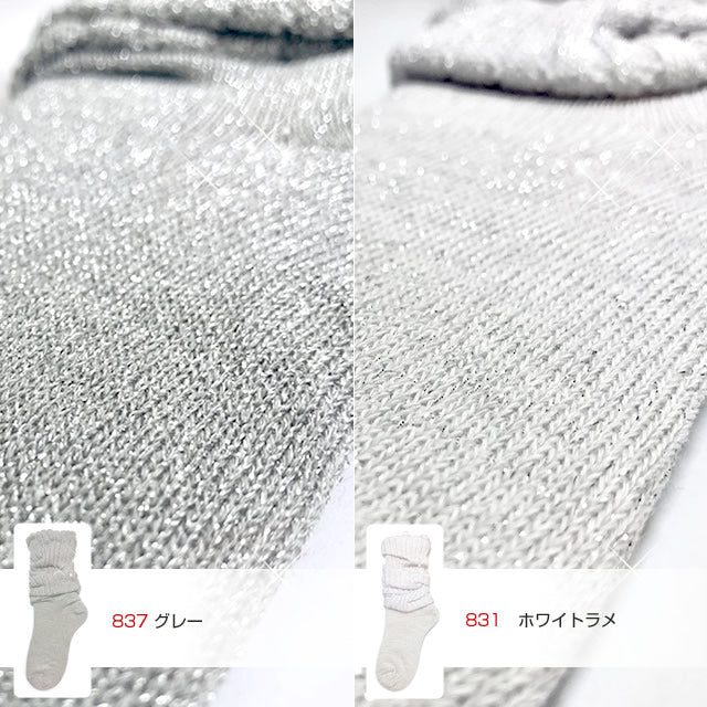 キラキラルーズソックス 30cm丈 癒足セット