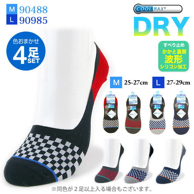 COOLMAX メンズカバーソックス フットカバー 4足セット