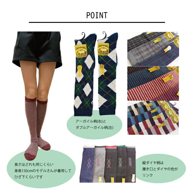 レディースハイソックス カシミヤ混 色おまかせ4足セット