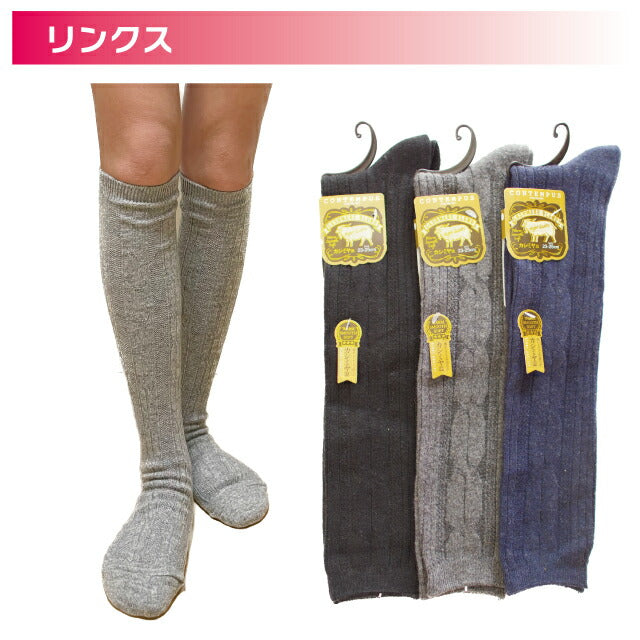 レディースハイソックス カシミヤ混 色おまかせ4足セット