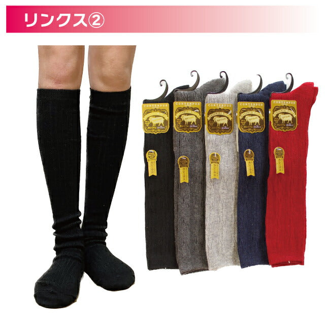 レディースハイソックス カシミヤ混 色おまかせ4足セット