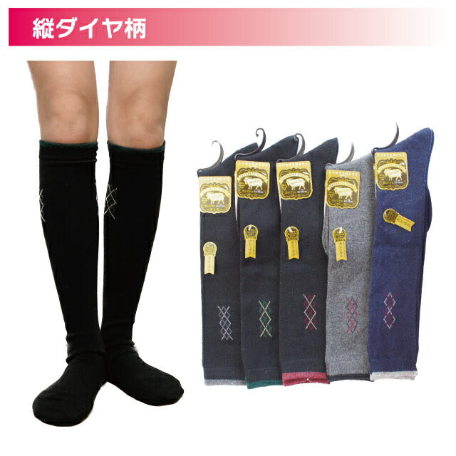 レディースハイソックス カシミヤ混 色おまかせ4足セット