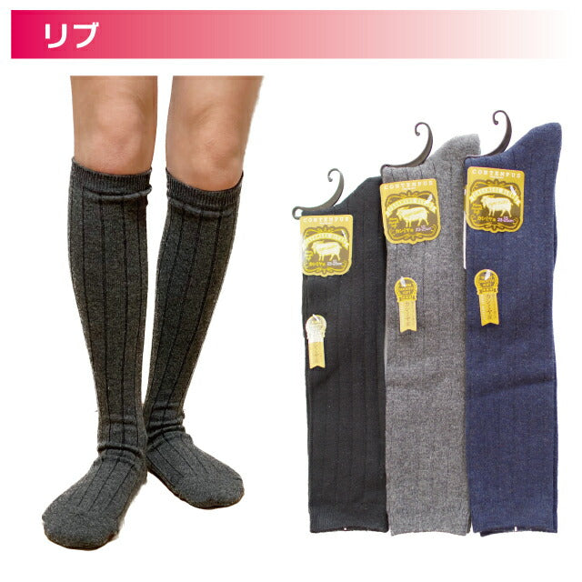 レディースハイソックス カシミヤ混 色おまかせ4足セット