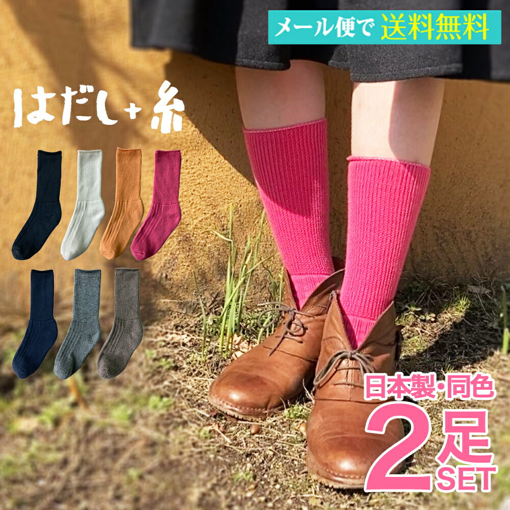レディース 無地 サーモスパイル 同色2足セット 22-24cm