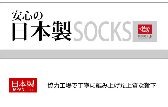 癒足〜いやし〜正座らくらく足袋