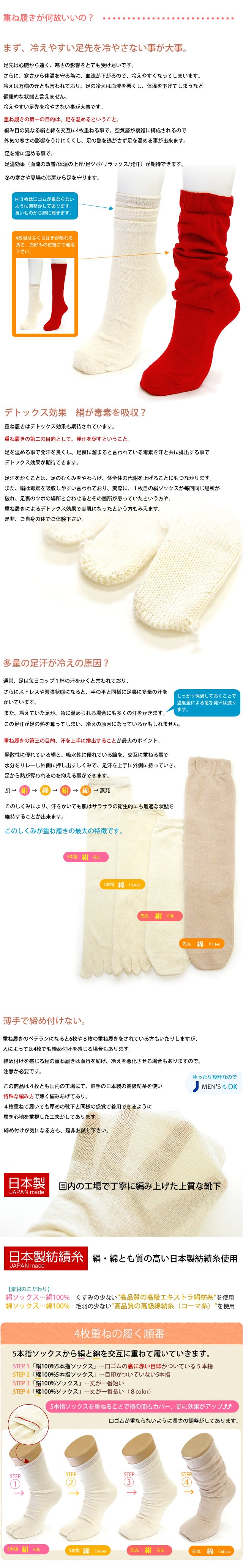 冷えとり靴下 4枚重ね履き 靴下(内側1足目)シルク100%