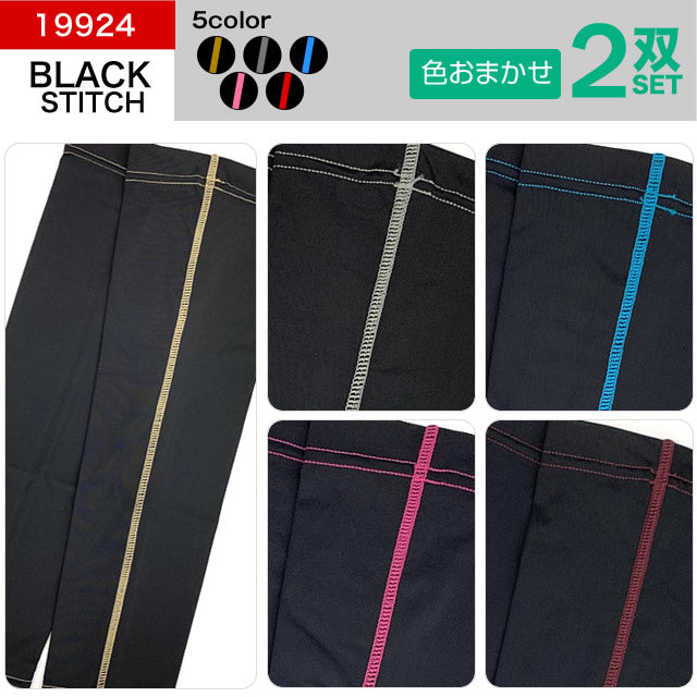 涼感UVアームカバー 2双セット walking+plus