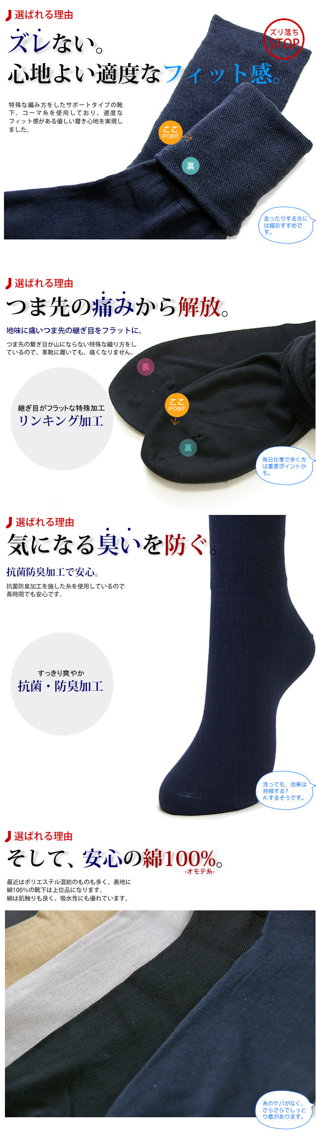 メンズビジネスソックス 4足セット 薄手