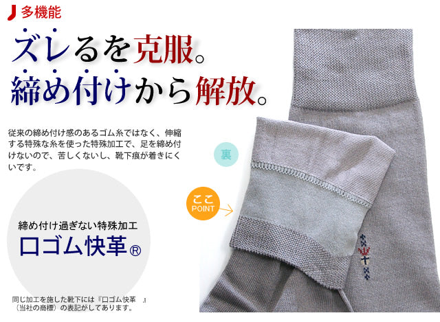 メンズビジネスソックス 3足セット 薄手 抗菌防臭