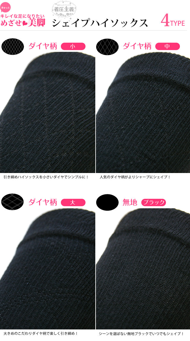 5本指着圧シェイプソックス