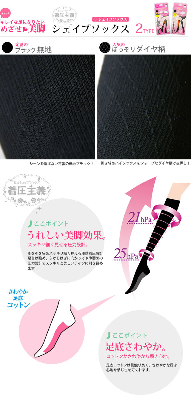 着圧ソックス レディース 3箱セット