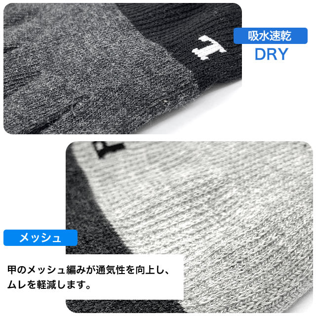 メンズ スポーツ 5本指ソックス 3足セット