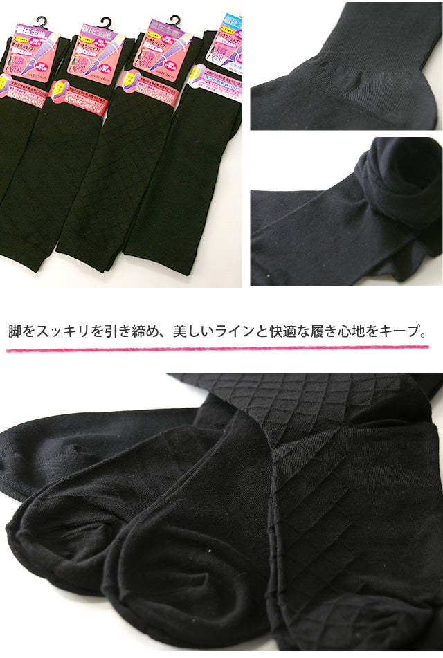 着圧ソックス レディース 3足セット 着圧シェイプハイソックス