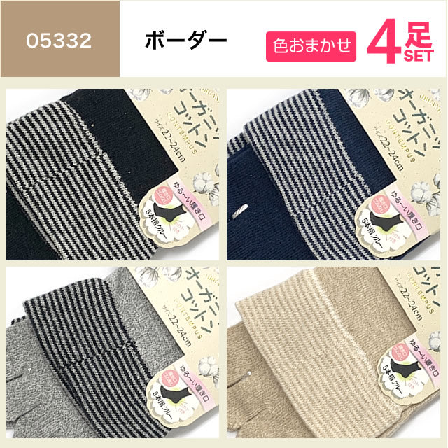 5本指レディースソックス オーガニックコットン 4足セット クルー丈