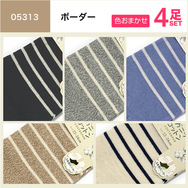 5本指スニーカーソックス レディース オーガニックコットン 4足セット